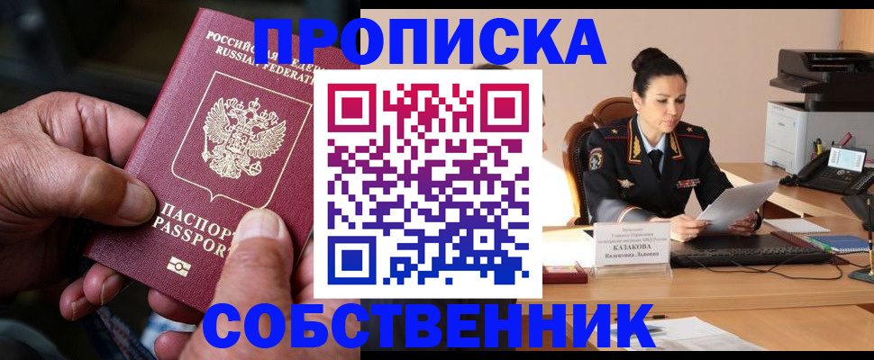 временная регистрация поиск в Кашире