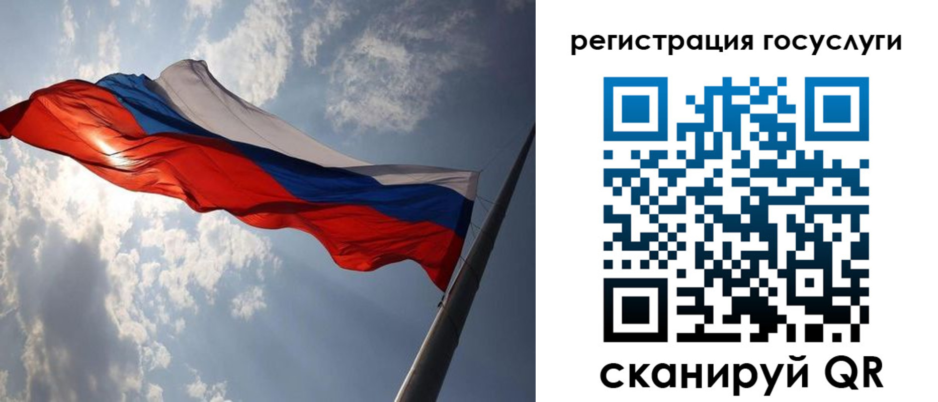 регистрация для школы в Кашире