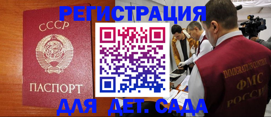 временная регистрация купить в Кашире