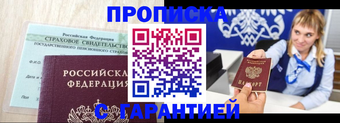 прописка паспорт в Кашире
