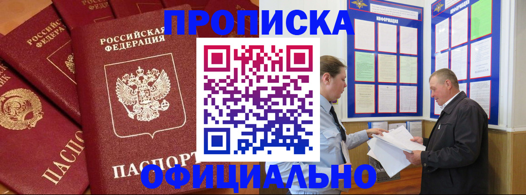 прописка иностранных граждан в Кашире
