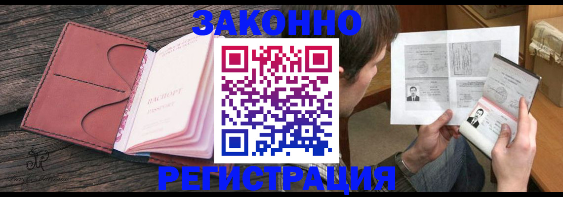 прописка гарантия в Кашире