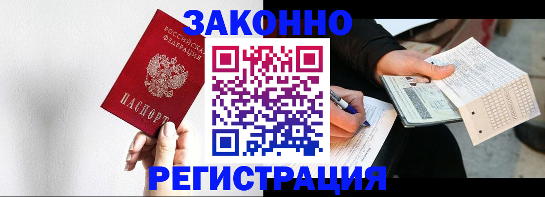 временная регистрация для школы в Кашире