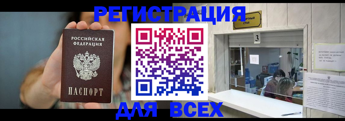 временная регистрация 2025 в Кашире