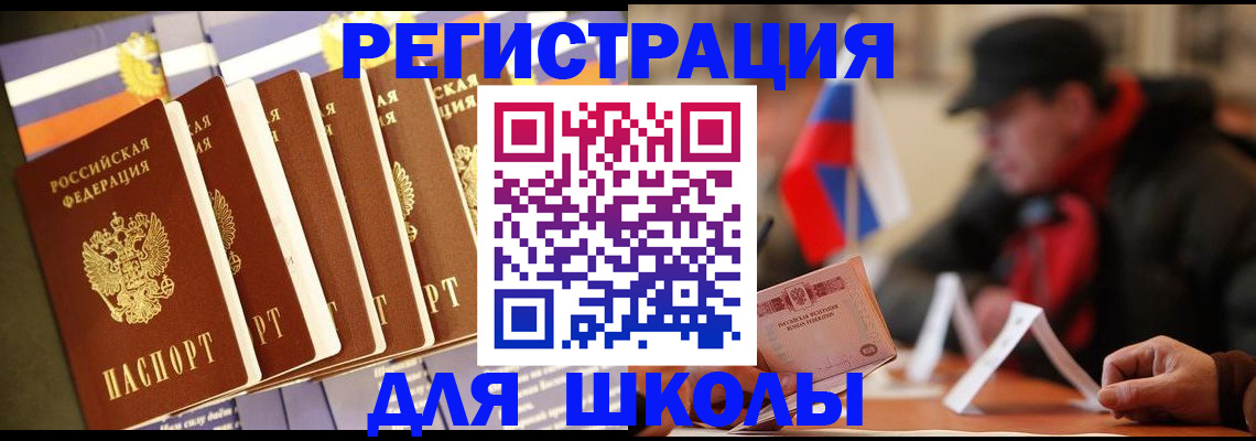 временная регистрация недорого в Кашире