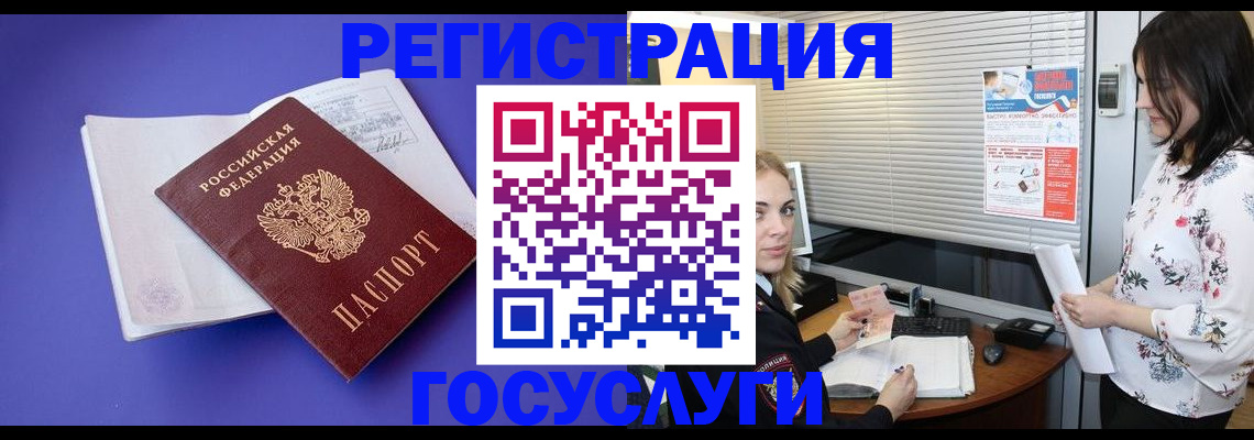 прописка гарантия в Кашире